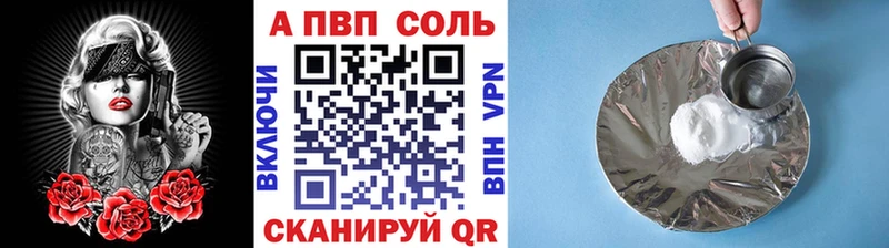 закладка  Ростов  APVP Crystall 