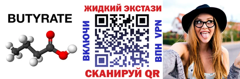 БУТИРАТ оксана  Ростов 