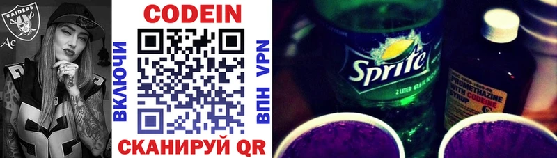 Кодеиновый сироп Lean напиток Lean (лин)  Ростов 