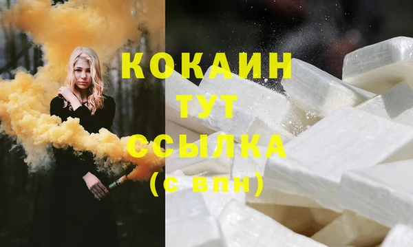 кокаин премиум Армянск