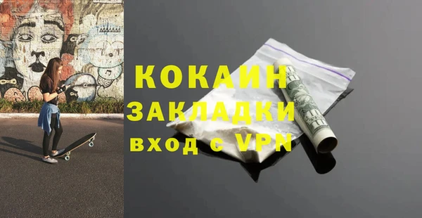 кокаин премиум Армянск